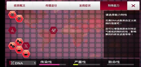 瘟疫公司新手怎么玩
