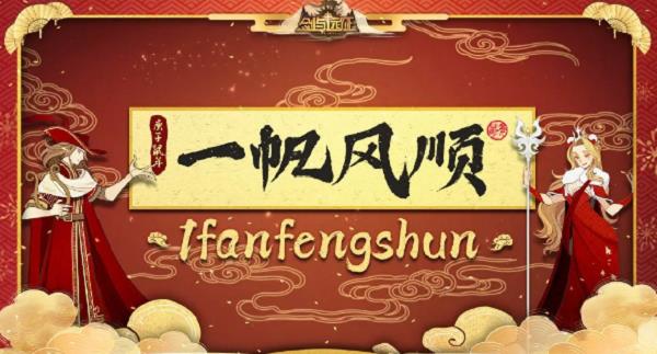 剑与远征春节兑换码