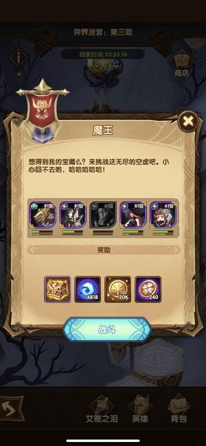 剑与远征马车会损失什么