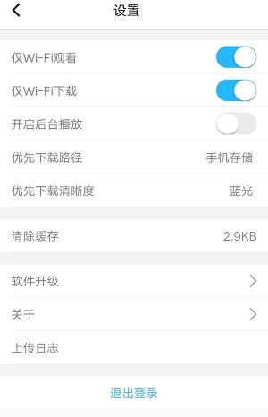 腾讯课堂切换微信账号