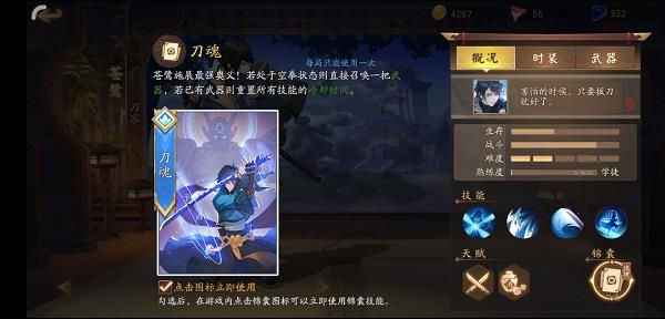 风云岛行动苍鹭怎么玩