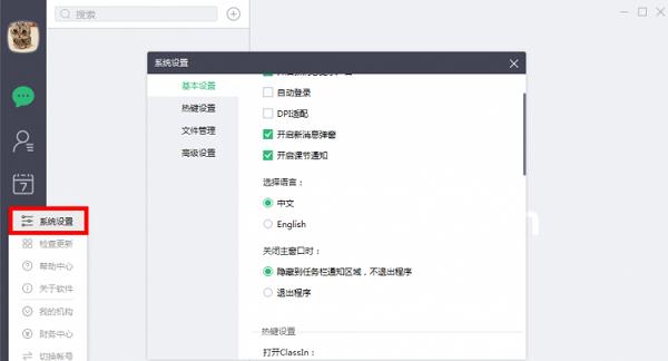 classin快捷键有哪些
