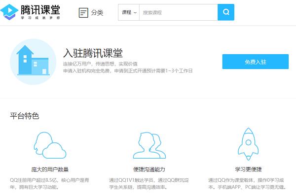 腾讯课堂怎么换头像