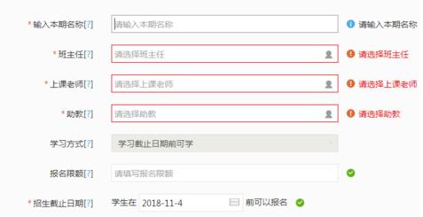 腾讯课堂怎么发布课程