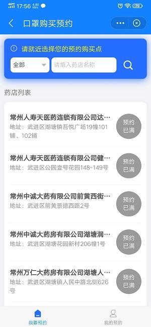 我的常州抢口罩时间