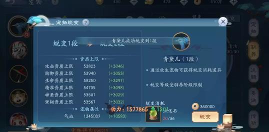 新笑傲江湖宠物资质如何提升