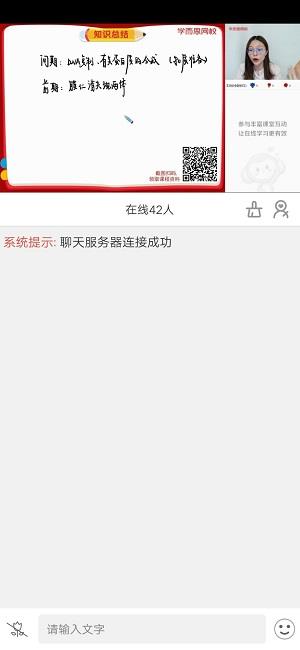 学而思网课勤思和敏学班区别