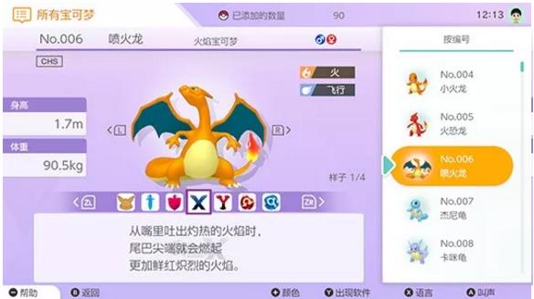 宝可梦home怎么添加全国图鉴