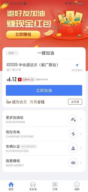 团油车主邦怎么绑定骑士卡