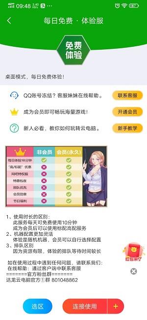 云电脑怎么连接键盘鼠标