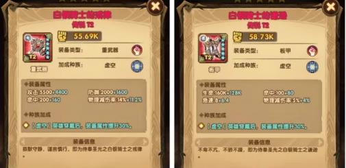 剑与远征板甲装备怎么样