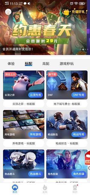 云电脑怎么玩dnf