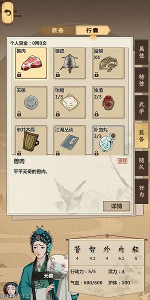 模拟江湖新手村攻略