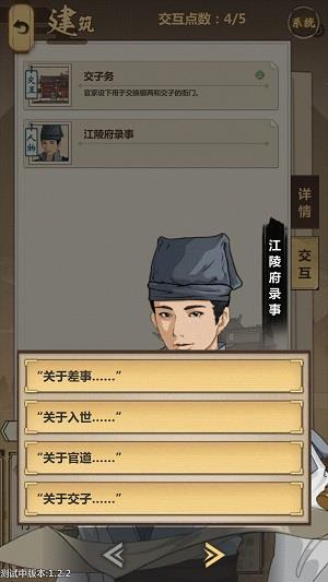 模拟江湖怎么去江陵府