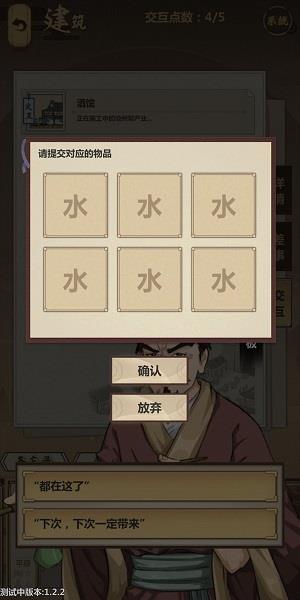 模拟江湖水怎么获得