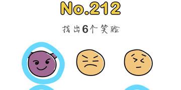 脑洞大师212关找出6个笑脸