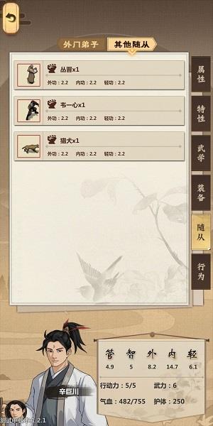 模拟江湖金钱怎么获得