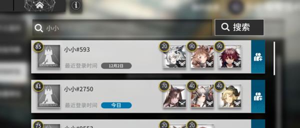 明日方舟如何加好友