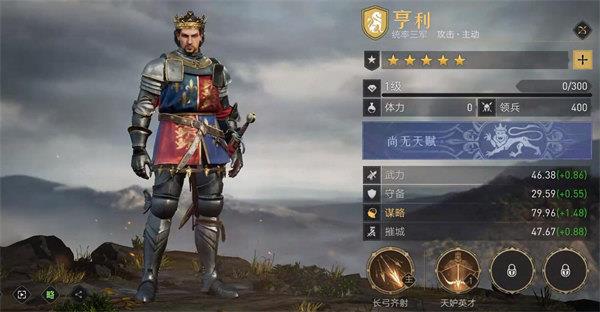 重返帝国亨利加点阵容坐骑及技能推荐