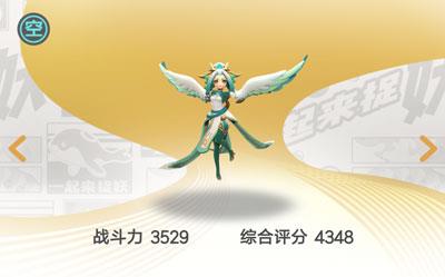 一起来捉妖御凤凰好吗