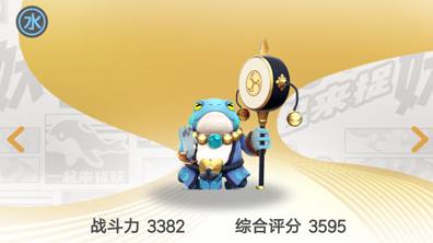 一起来捉妖蛙护法好吗