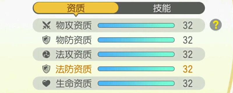 一起来捉妖妖灵资质为多少值得培养