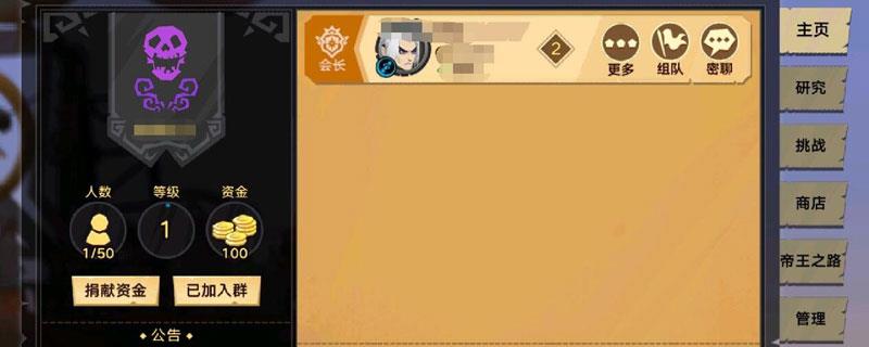 无尽远征背部怎么镶嵌