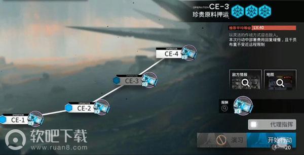 明日方舟ce3攻略