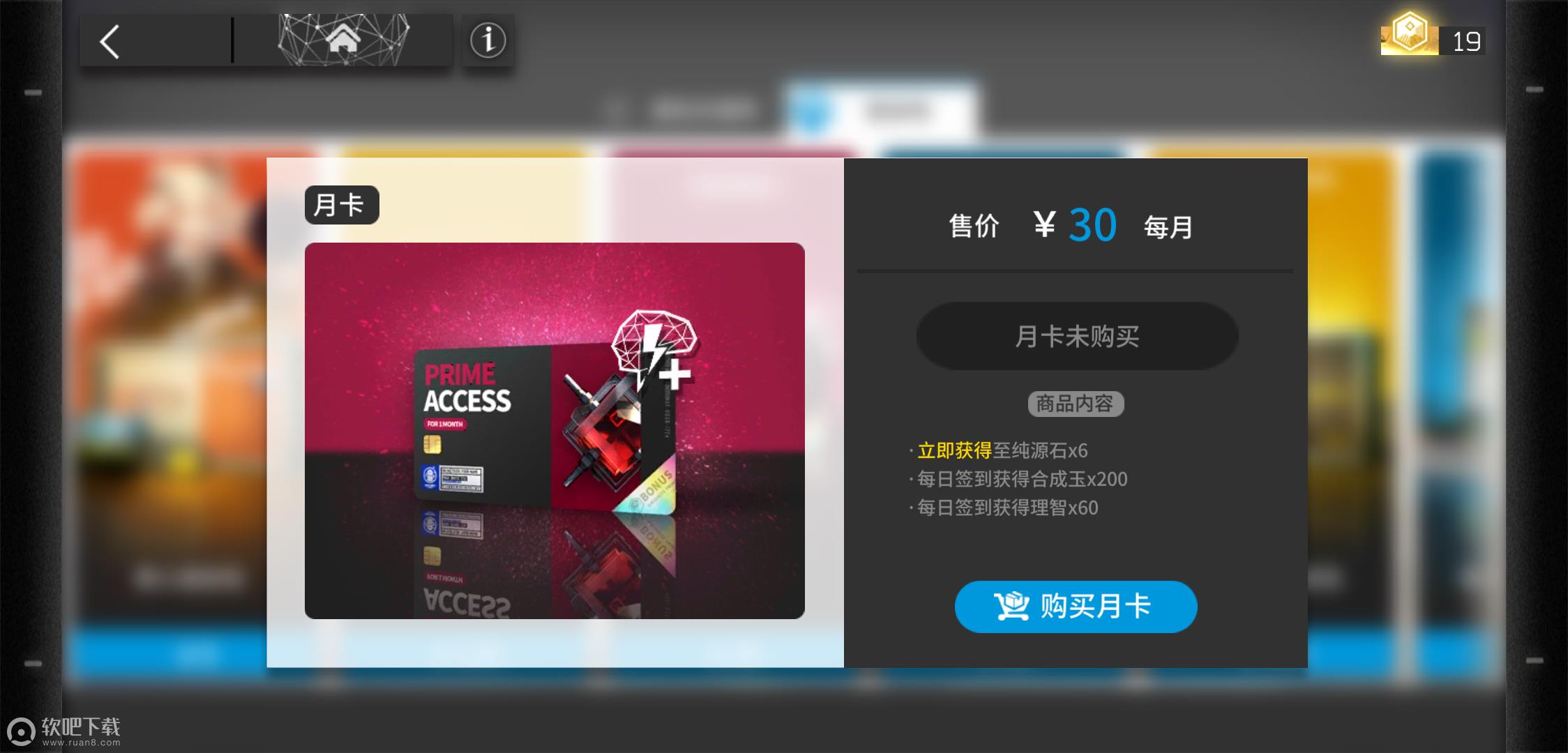明日方舟月卡划算吗