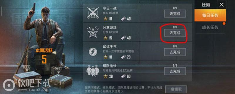和平精英怎么分享游戏