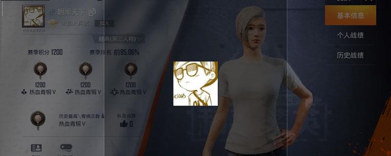 和平精英头像怎么换