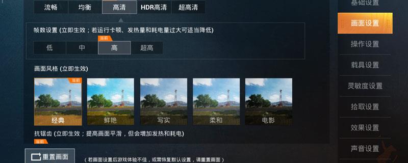 和平精英哪个画面风格好