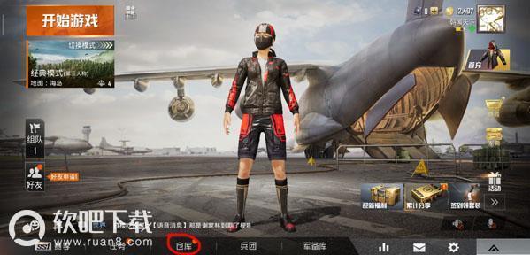 和平精英主题背景怎么用