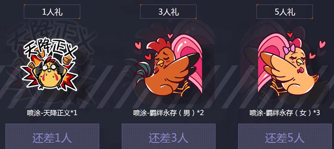 和平精英喷涂天降正义怎么获得