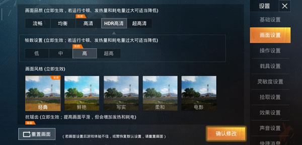 和平精英超高清画质怎么解锁
