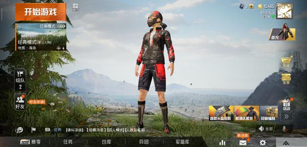 和平精英画质怎么修改