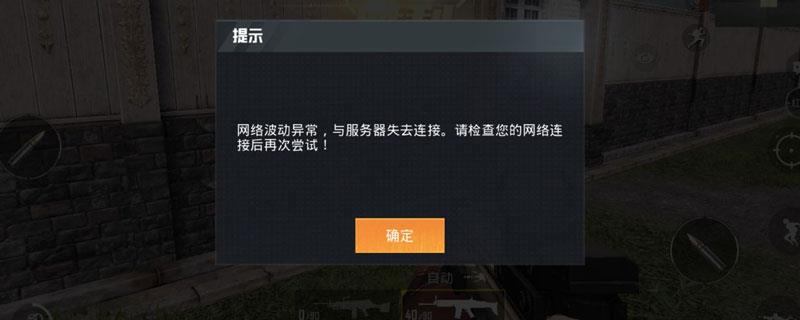 和平精英进不去怎么回事