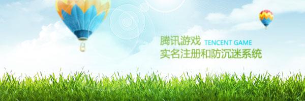和平精英身份证怎么改