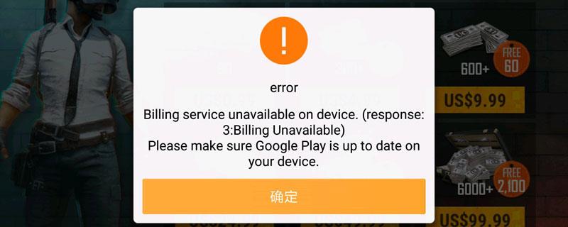 刺激战场亚服怎么充值