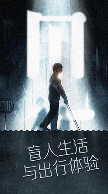 腾讯手游见导盲棍在哪