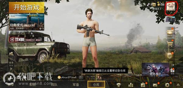 pubg mobile怎么换头像