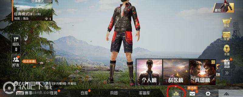 和平精英排行榜在哪里看