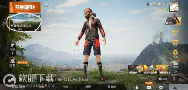 和平精英房间权限怎么获得