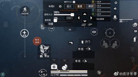 和平精英三指操作灵敏度