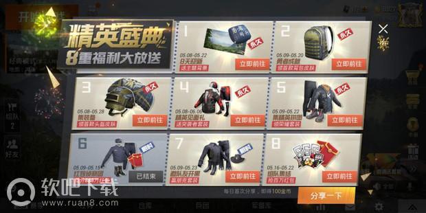 和平精英盛典8大奖励怎么获得