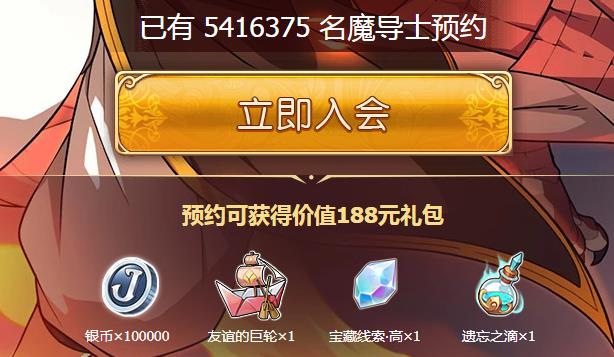 妖精的尾巴魔导少年预约奖励
