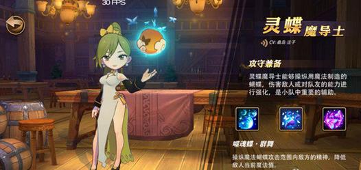 妖精的尾巴魔导少年灵蝶魔导士好吗