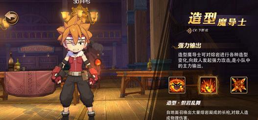 妖精的尾巴魔导少年造型魔导士好吗