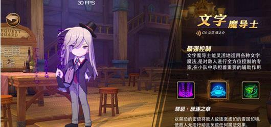 妖精的尾巴魔导少年文字魔导士好吗