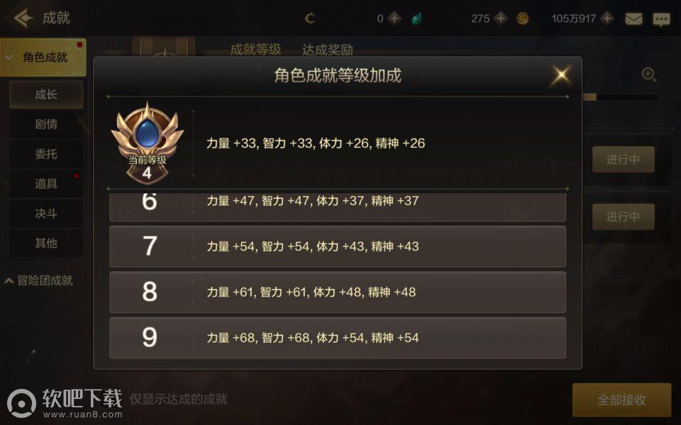 DNF手游成就系统解析 打造至高荣誉殿堂